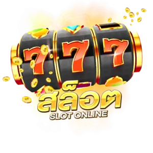 สล็อต ออนไลน์ 2024
