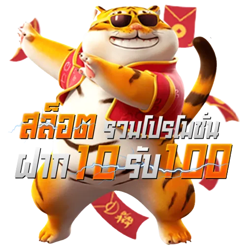 สล็อตออนไลน์ ทดลอง